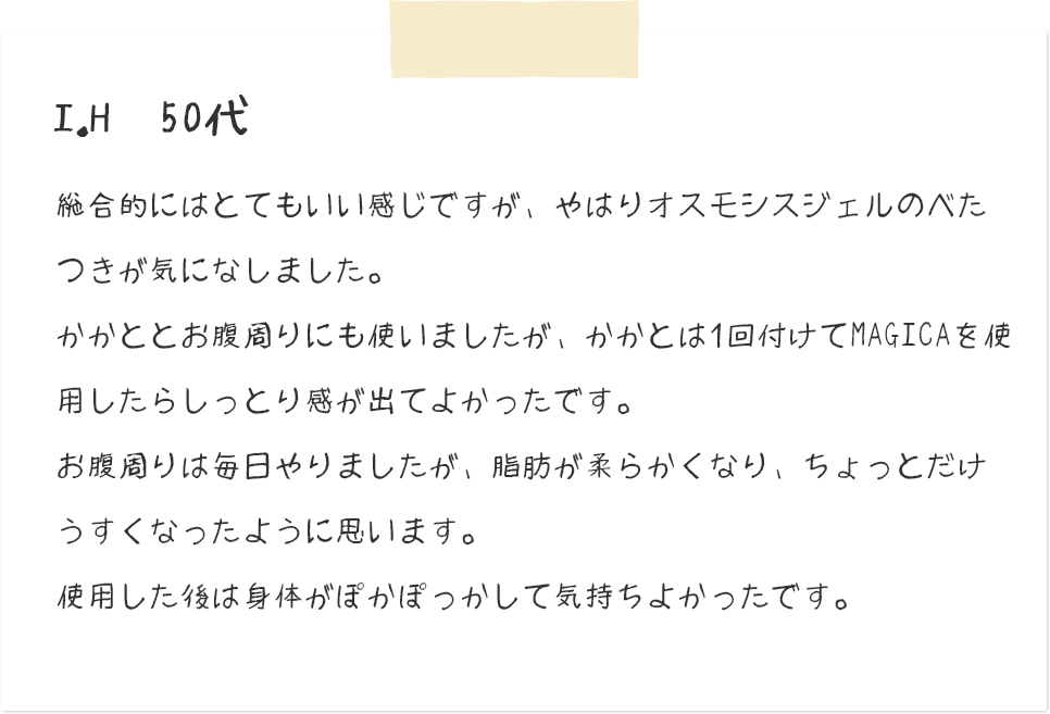 MAGICA BEAUTY MOON 利用者の声6